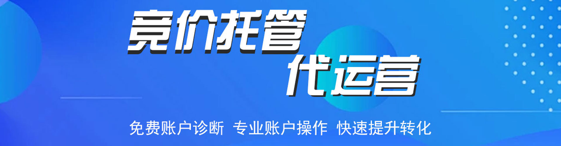 长洲网络推广竞价
